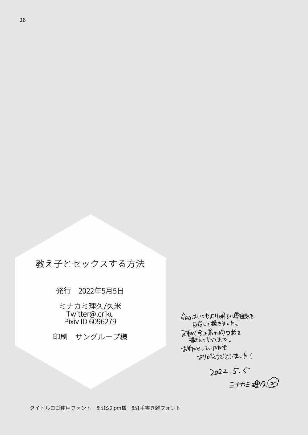 Tuyển Tập BL 18 Theo Yêu Cầu Nhà Rô Lai 98 trang 25