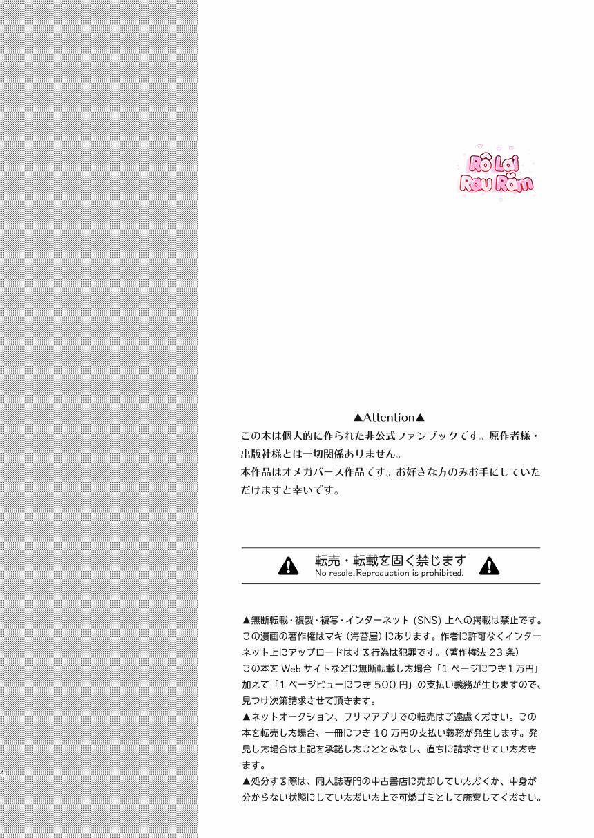 Tuyển Tập BL 18 Theo Yêu Cầu Nhà Rô Lai 99 trang 2