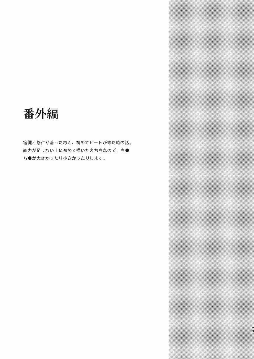 Tuyển Tập BL 18 Theo Yêu Cầu Nhà Rô Lai 99 trang 21