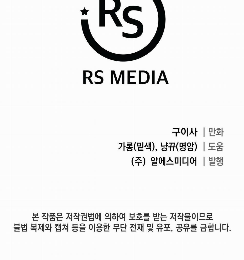 Tuyển Tập Bl Thú Nhân Và Xúc Tu 14.1 DƯỚI ĐÔI CHÂN 1 trang 88