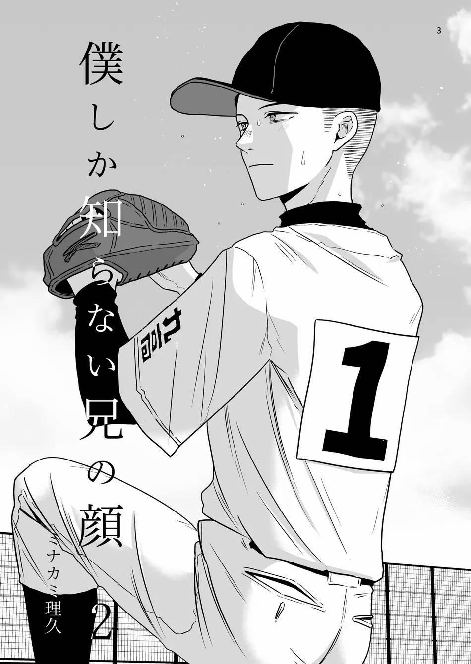 Tuyển tập cung bạ chà bứ 10 trang 3