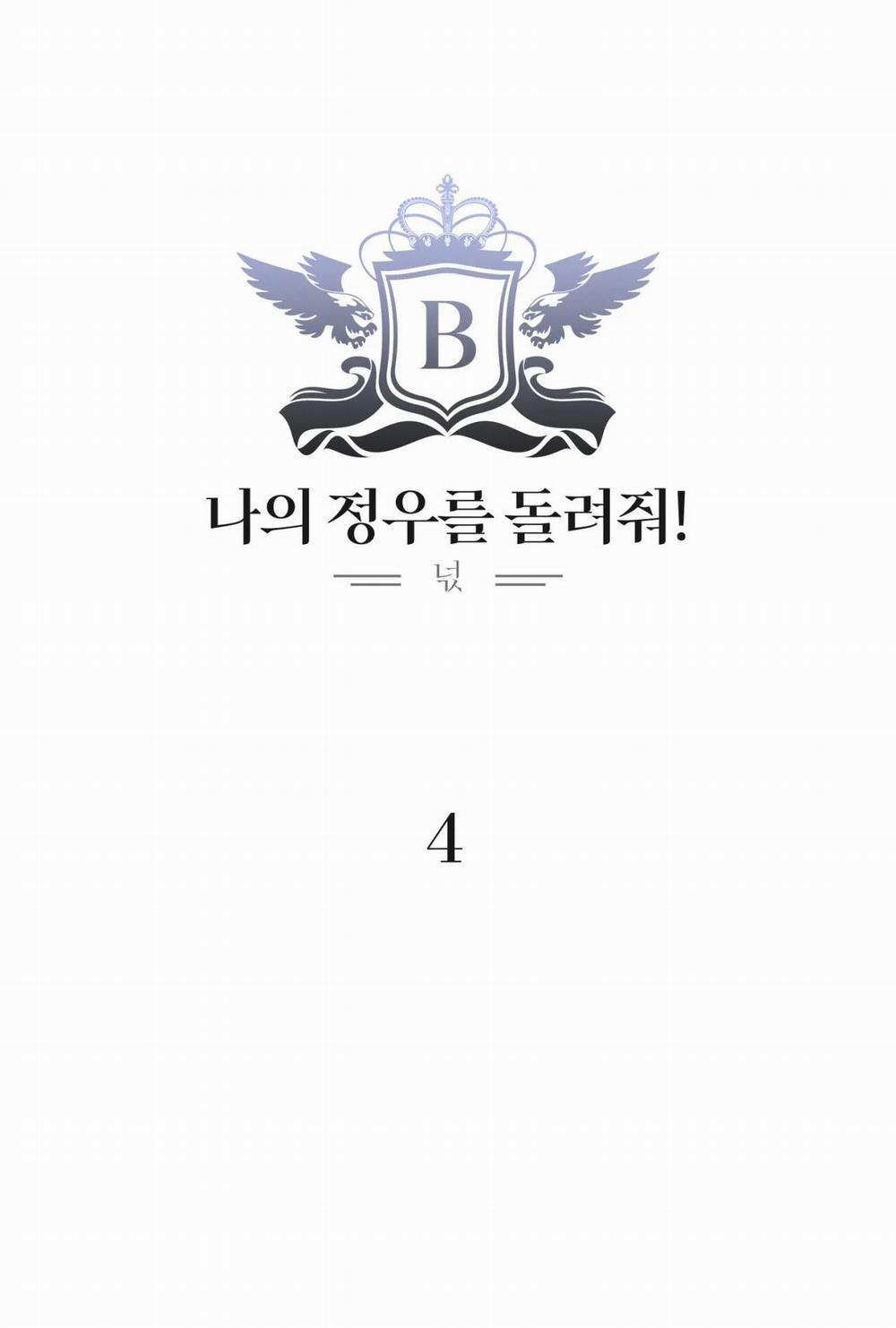 TUYỂN TẬP CUỒNG CÔNG-CHIẾM HỮU CÔNG CỦA NHÀ KIM 1.4 JEONG WOO 4 trang 7