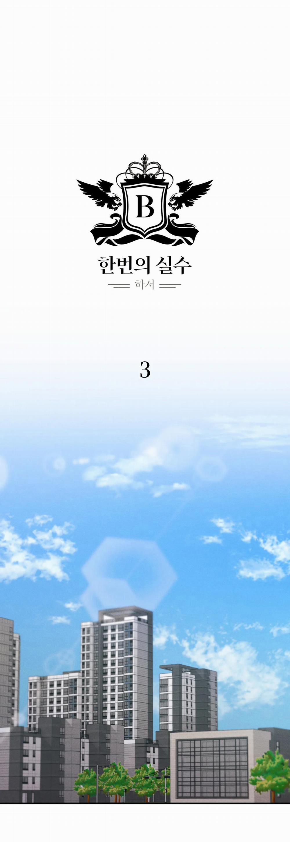 TUYỂN TẬP CUỒNG CÔNG-CHIẾM HỮU CÔNG CỦA NHÀ KIM 4.3 MỘT SAI LẦM 3 trang 5