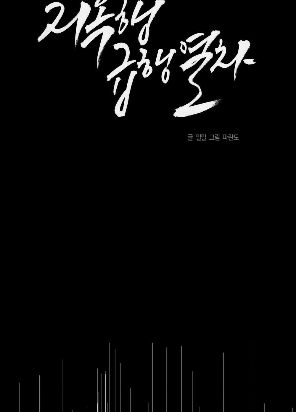 TUYỂN TẬP CUỒNG CÔNG-CHIẾM HỮU CÔNG CỦA NHÀ KIM 5.5 trang 16