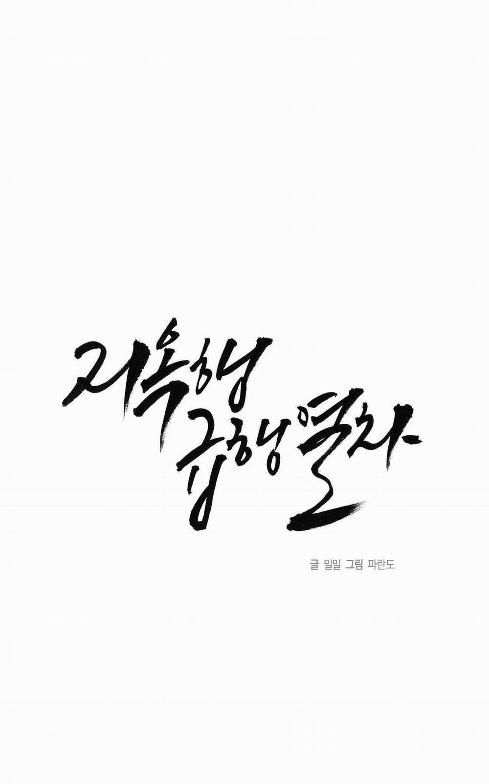 TUYỂN TẬP CUỒNG CÔNG-CHIẾM HỮU CÔNG CỦA NHÀ KIM 5.8 trang 46