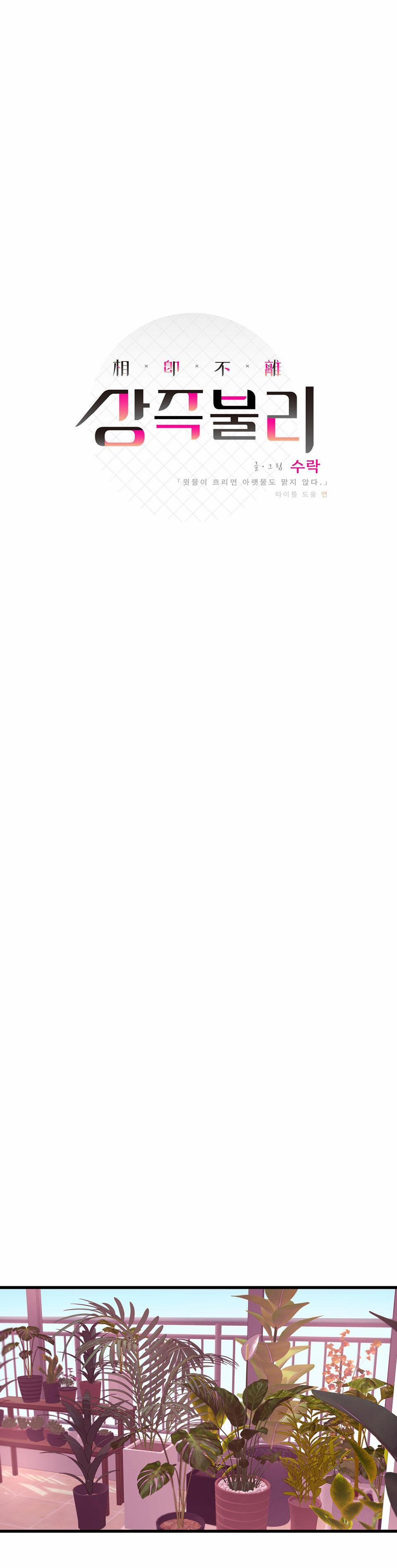 TUYỂN TẬP CUỒNG CÔNG-CHIẾM HỮU CÔNG CỦA NHÀ KIM 6.1 KHÔNG HỢP LÝ 1 trang 7