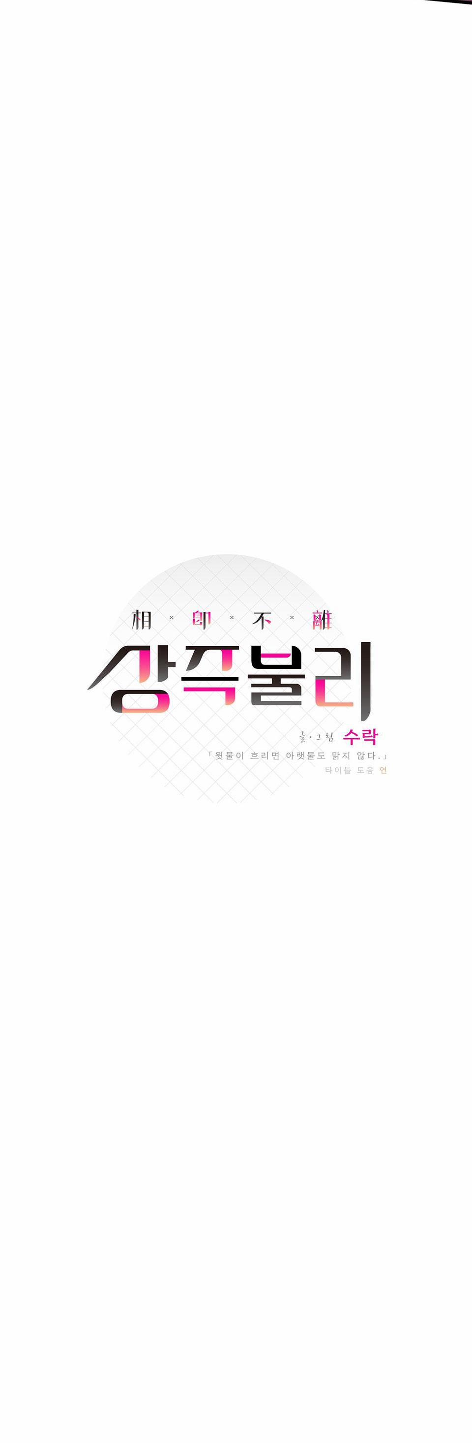 TUYỂN TẬP CUỒNG CÔNG-CHIẾM HỮU CÔNG CỦA NHÀ KIM 6.4 trang 3