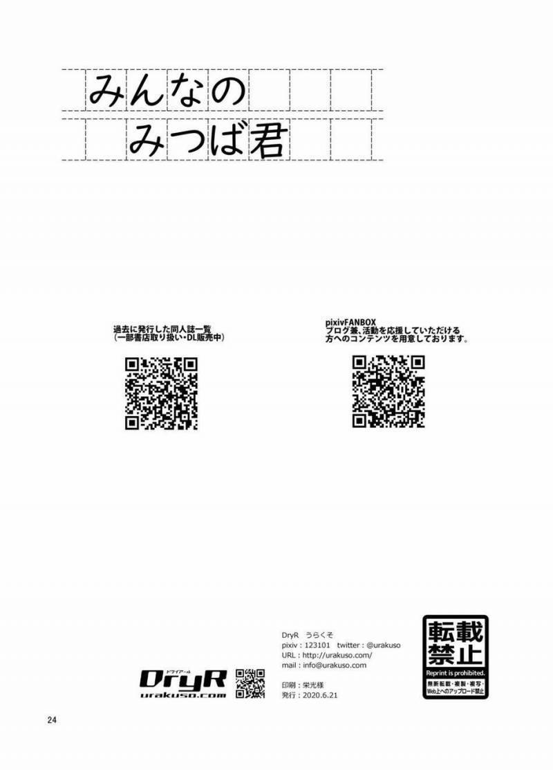 Tuyển Tập Gangbang 104 trang 24