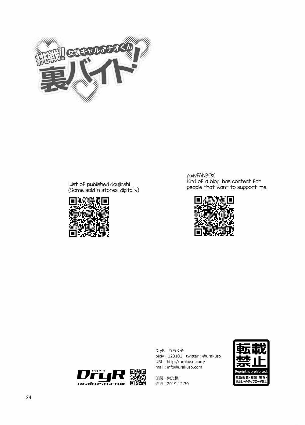 Tuyển Tập Gangbang 106 trang 24