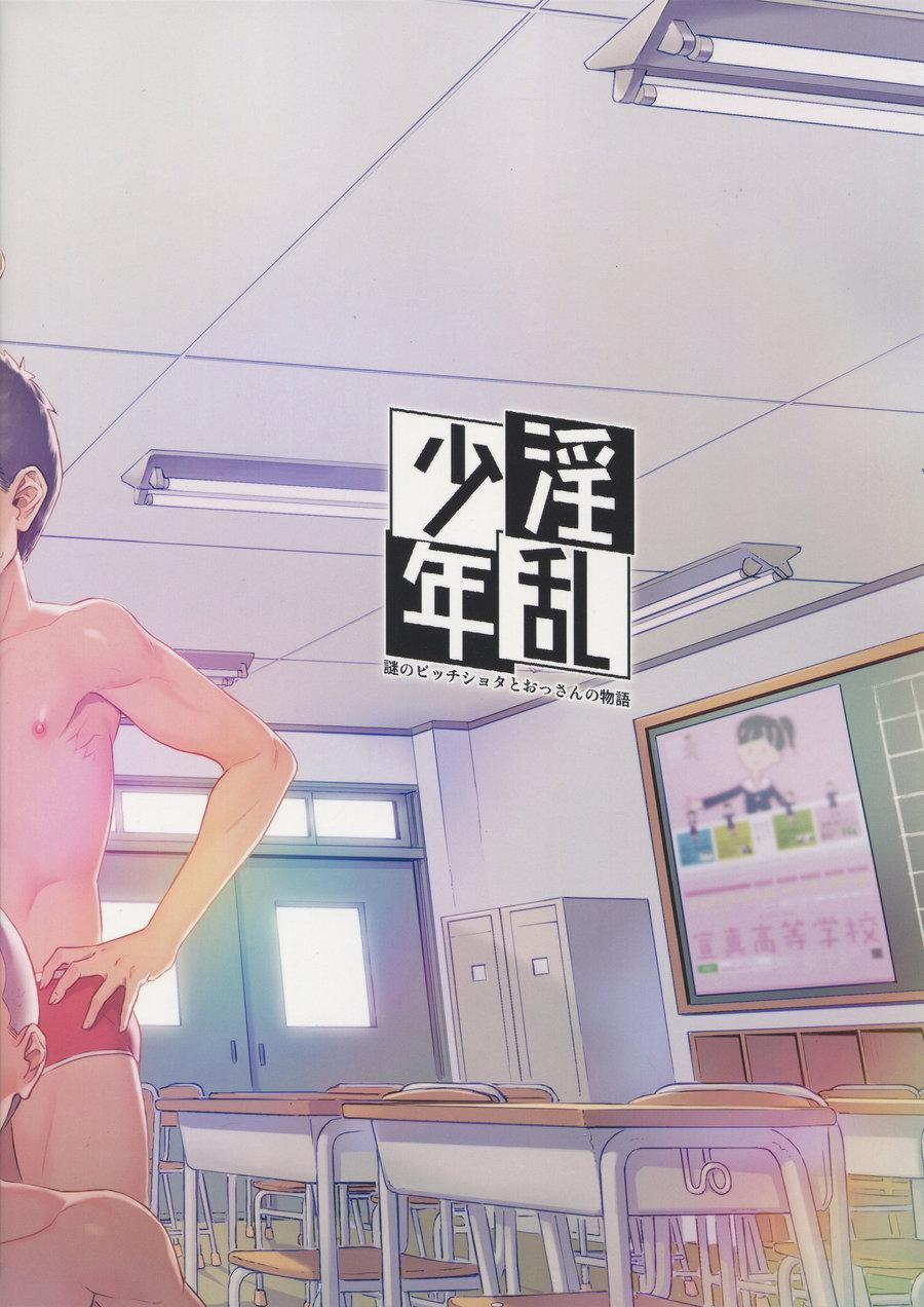 Tuyển Tập Gangbang 25 trang 17