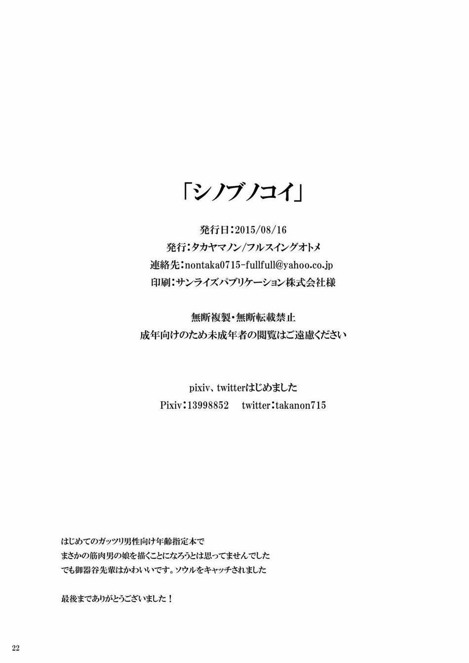 Tuyển Tập Gangbang 32 trang 22