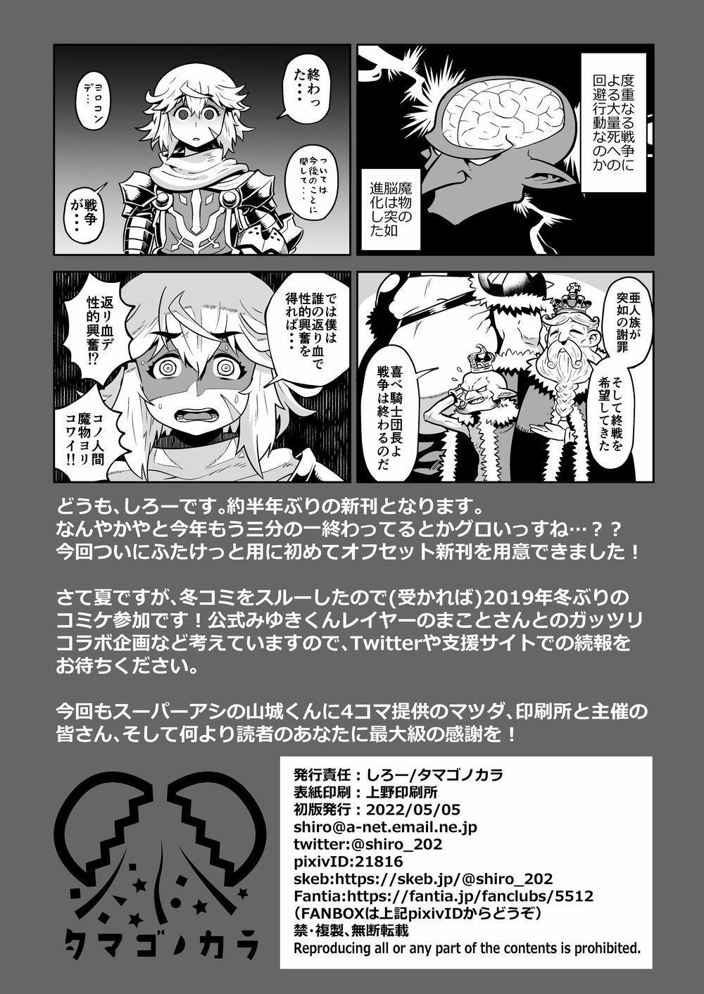 Tuyển Tập Gangbang 36 trang 29