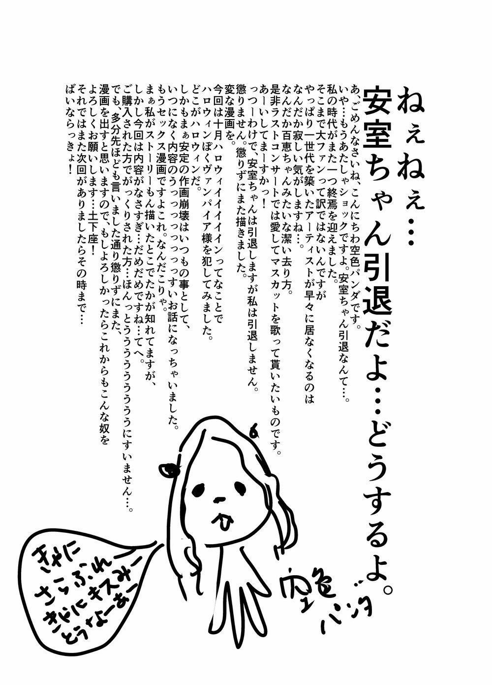 Tuyển Tập Gangbang 58 trang 28