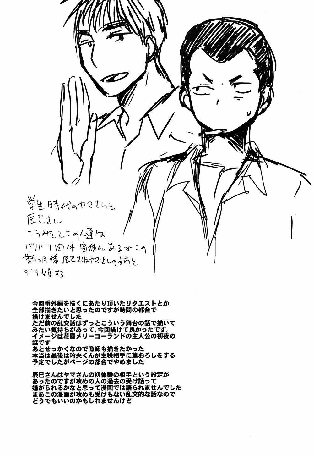 Tuyển Tập Gangbang 69 trang 32