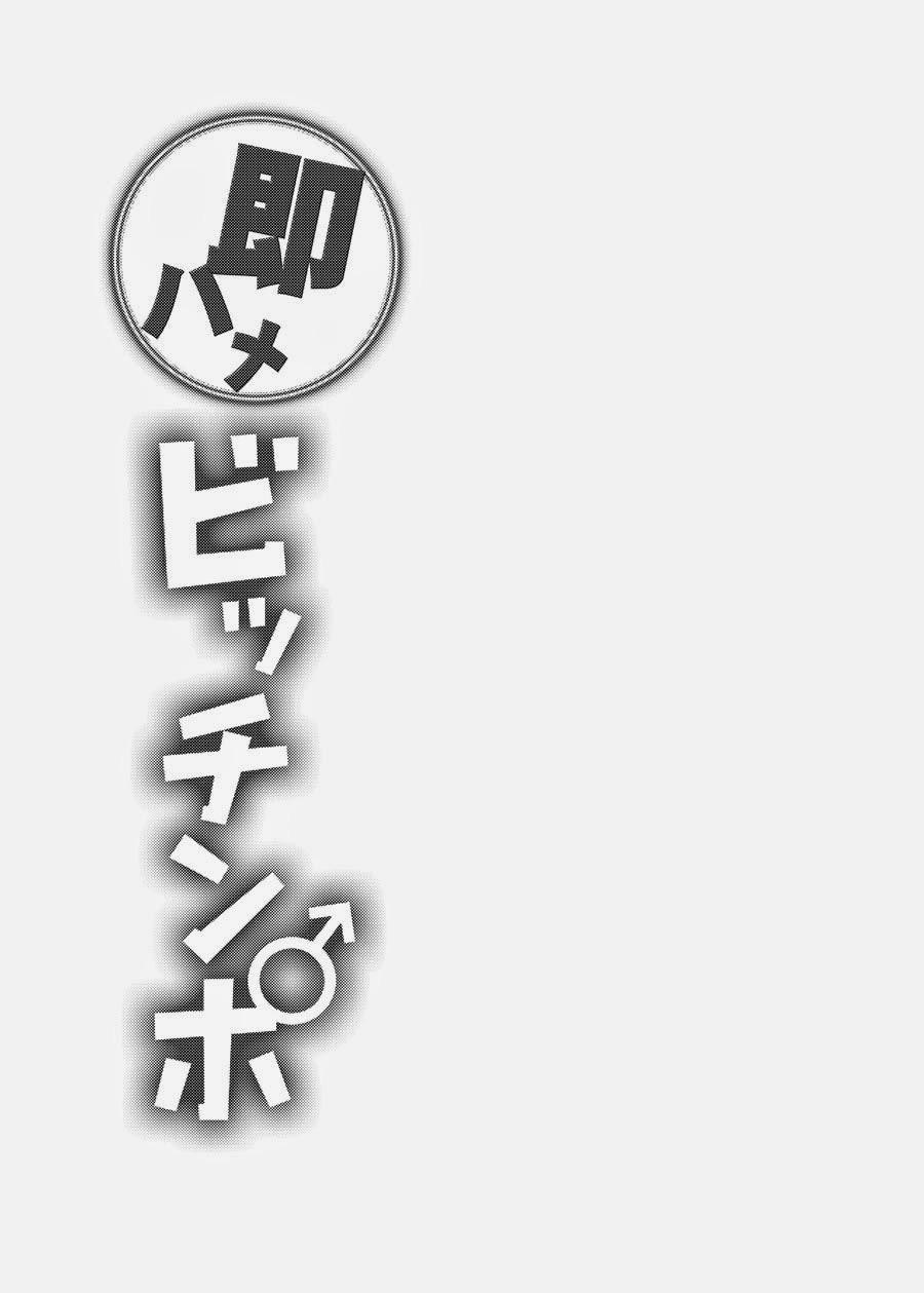 Tuyển Tập Gangbang 99 trang 1