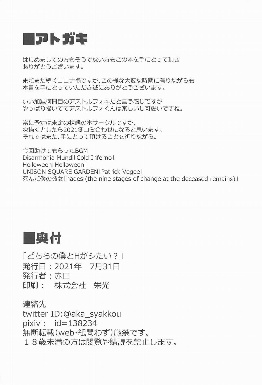 TUYỂN TẬP GÂY NỨNG NHÀ RÔ 14 Strange hatchin trang 21