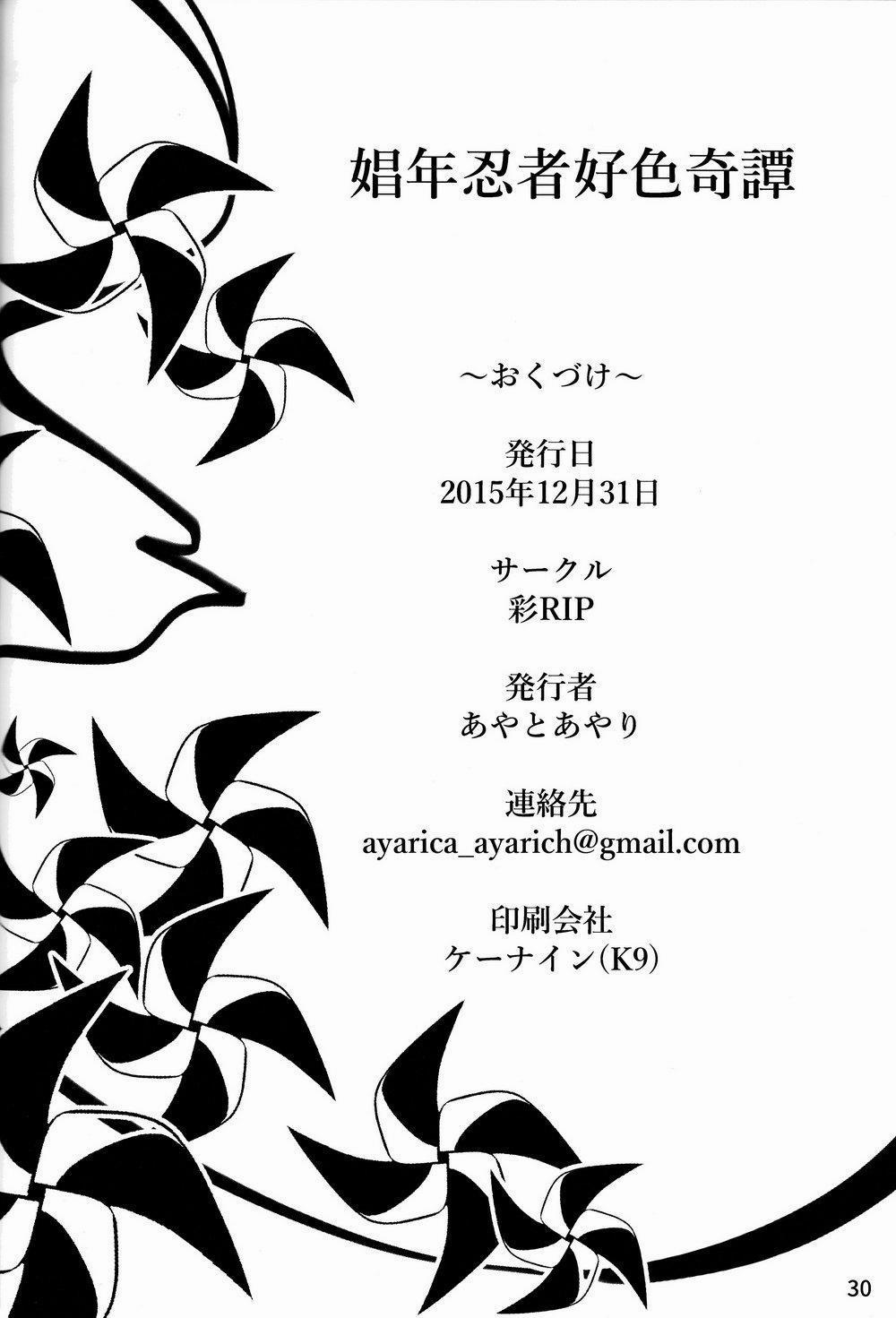 TUYỂN TẬP GÂY NỨNG NHÀ RÔ 31 trang 27