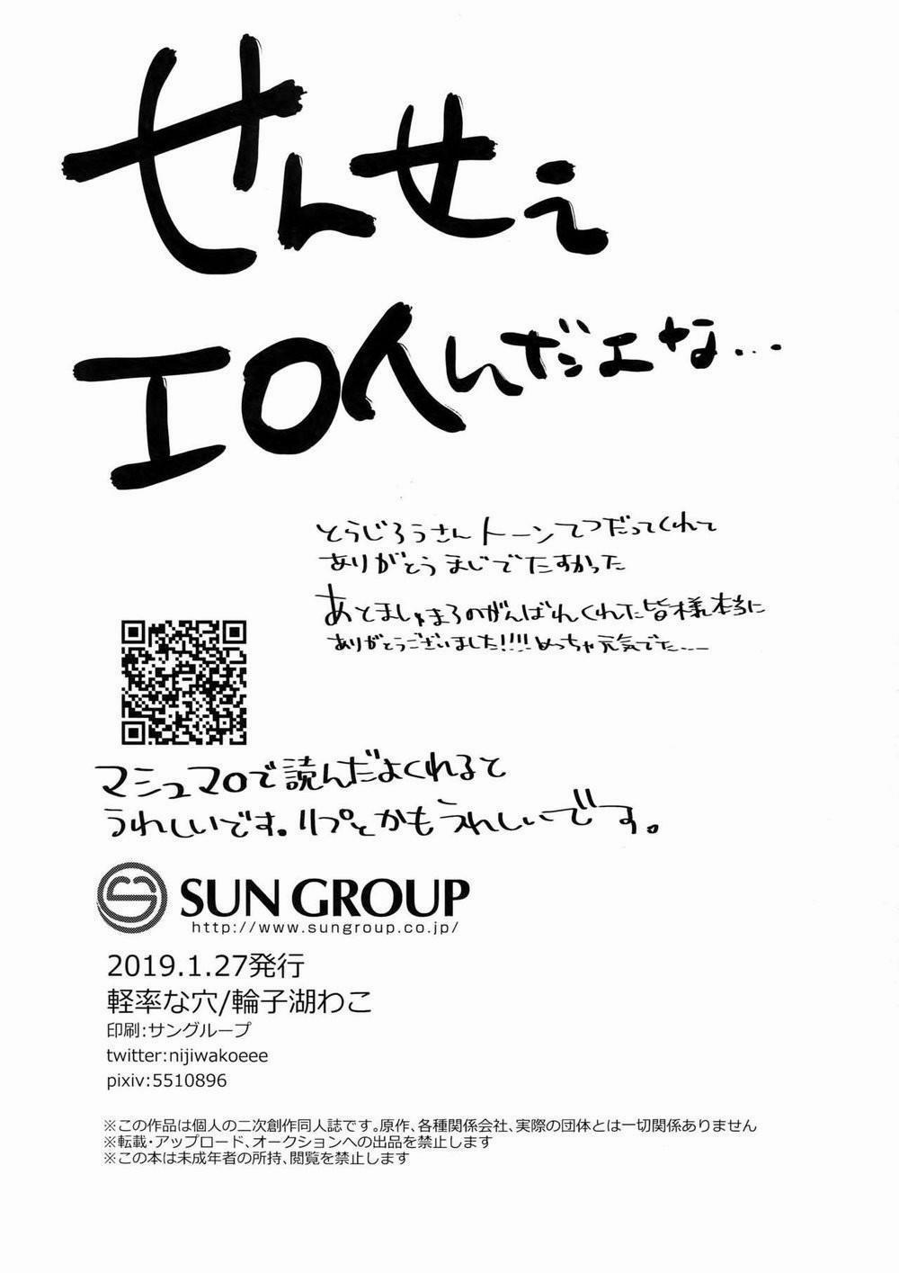 TUYỂN TẬP GÂY NỨNG NHÀ RÔ 35 trang 4