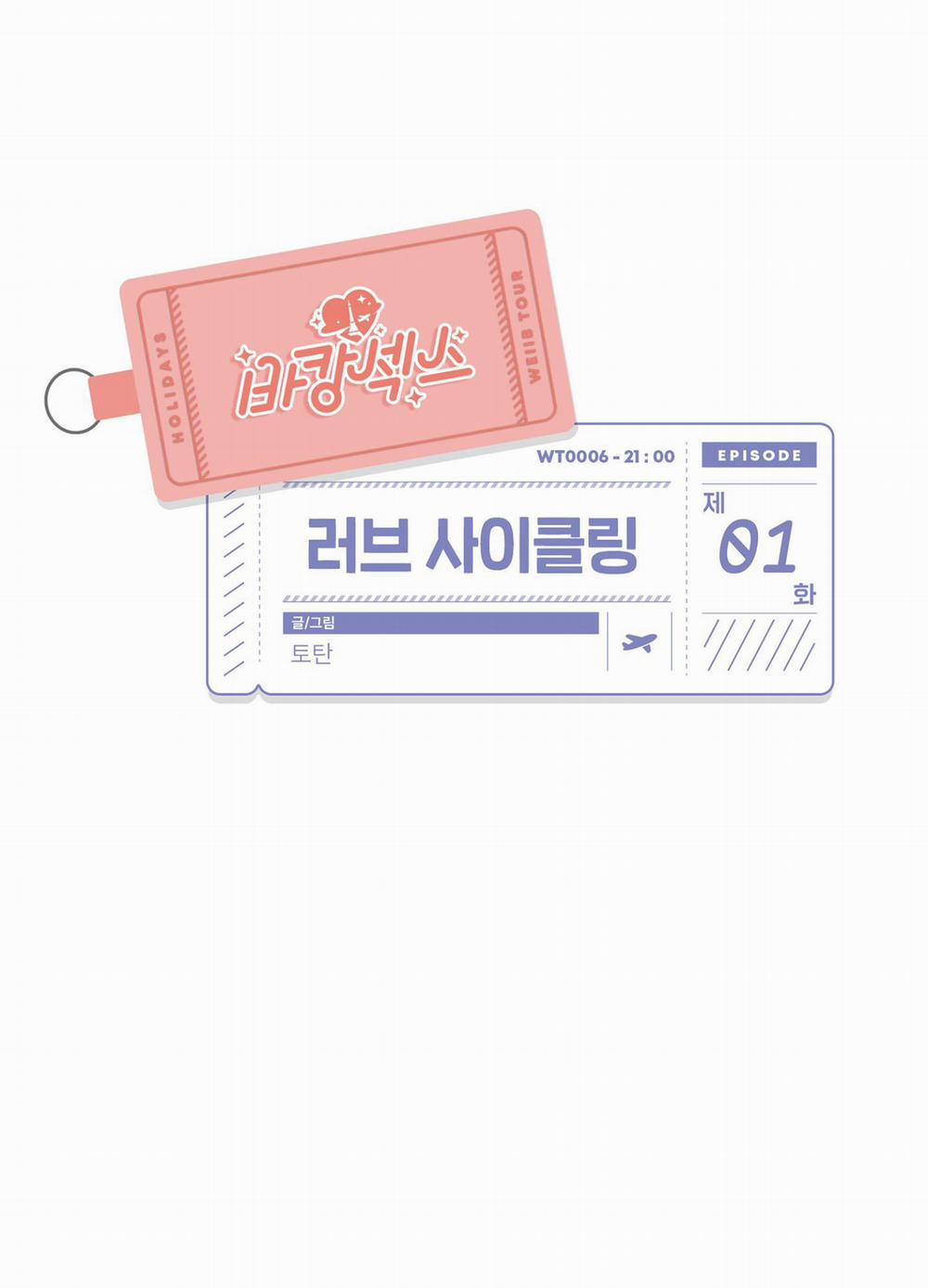 TUYỂN TẬP KỲ NGHỈ DƯỠNG NÓNG BỎNG CÙNG NHÀ KIM 2.1 LOVE CYCLING 1 trang 8