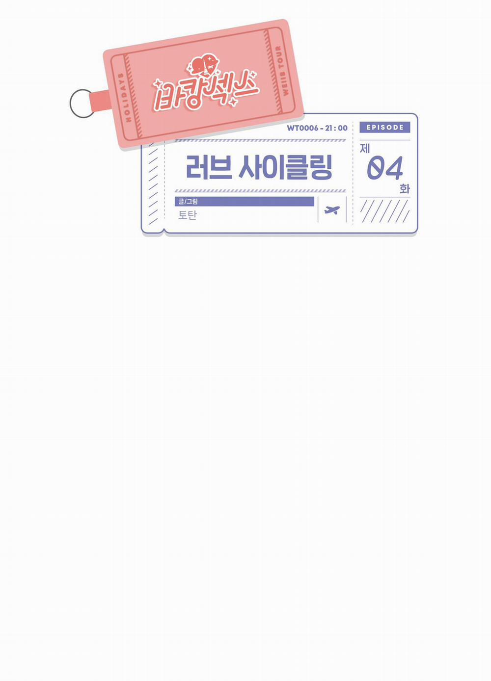 TUYỂN TẬP KỲ NGHỈ DƯỠNG NÓNG BỎNG CÙNG NHÀ KIM 2.4 LOVE CYCLING 4 trang 11