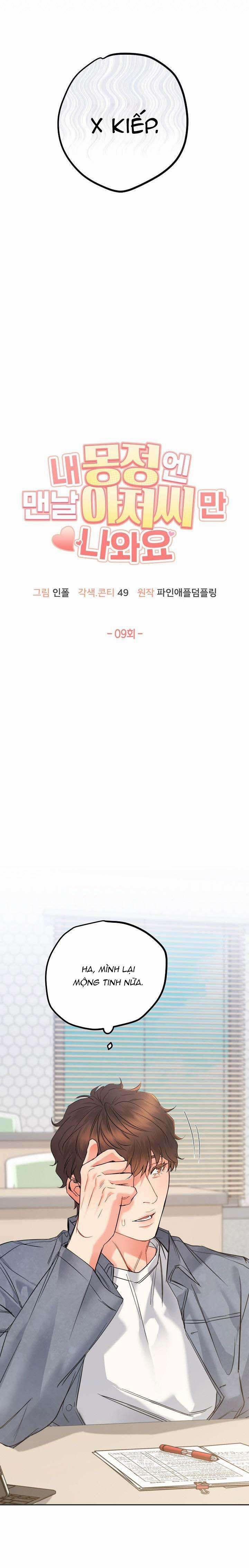 Tuyển Tập Manhwa Dằm Khăm 55 trang 5