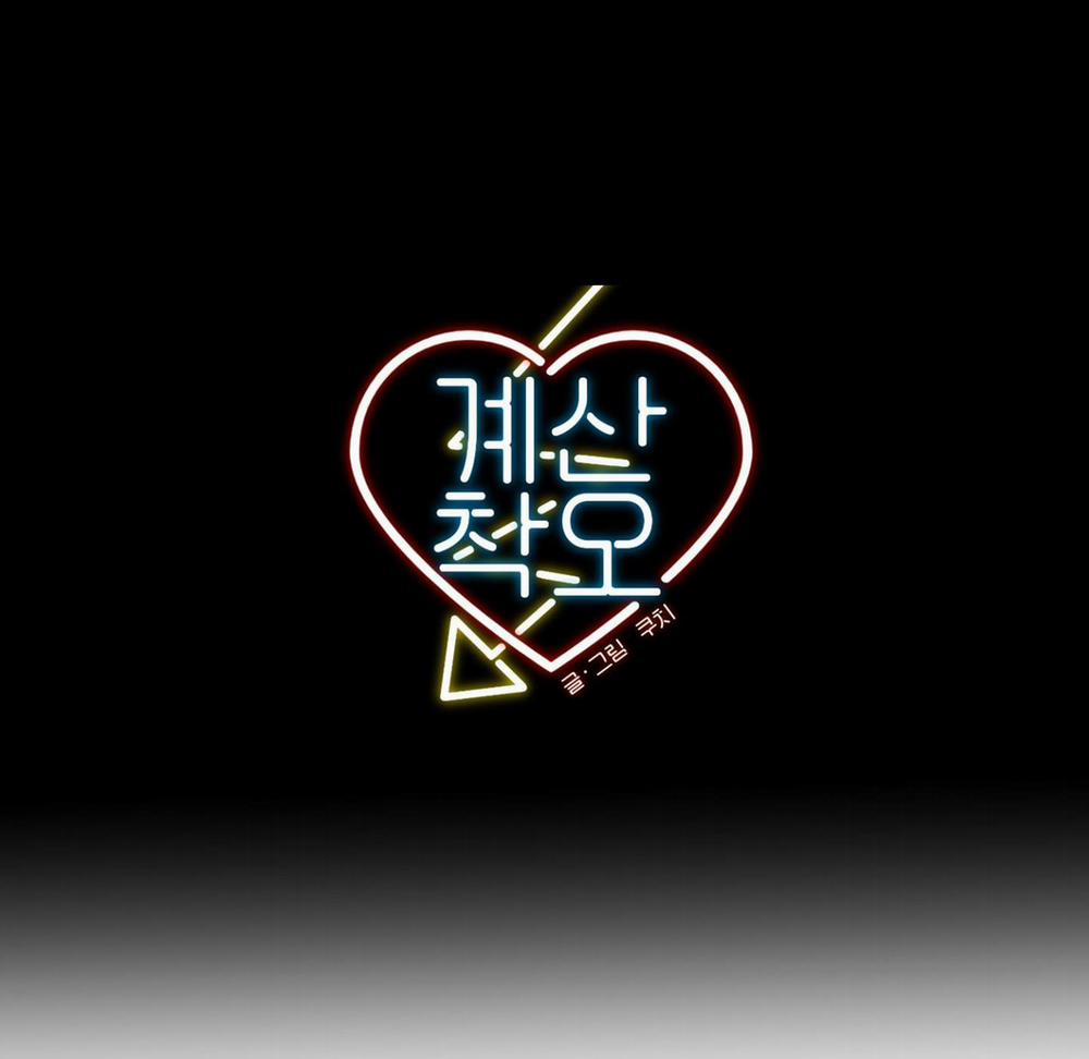 TUYỂN TẬP NGỰC BỰ, CUNG KHỦ CỦA NHÀ KIM 50 sai lầm 3 trang 26