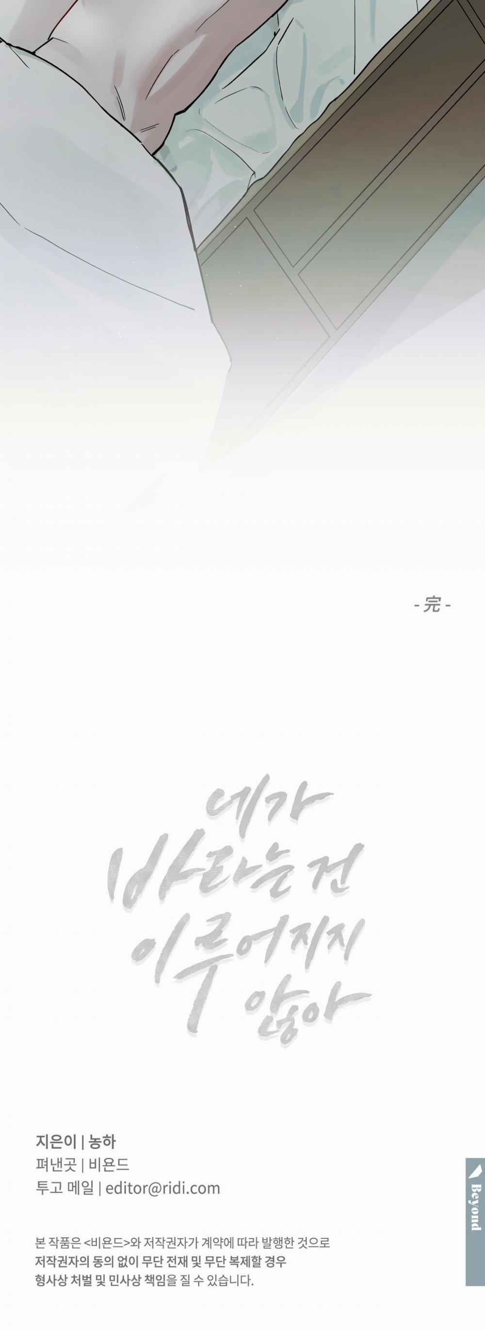 Tuyển Tập Nhiều Bộ Manhwa Xôi Thịt 3 trang 47