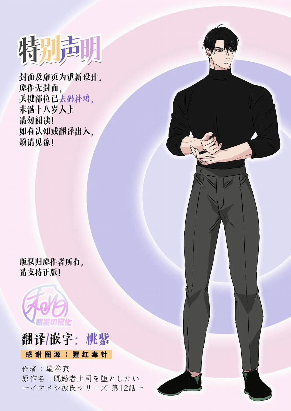 Tuyển Tập Oneshot Của Tác Giả Hoshitani Kyo 28 trang 2