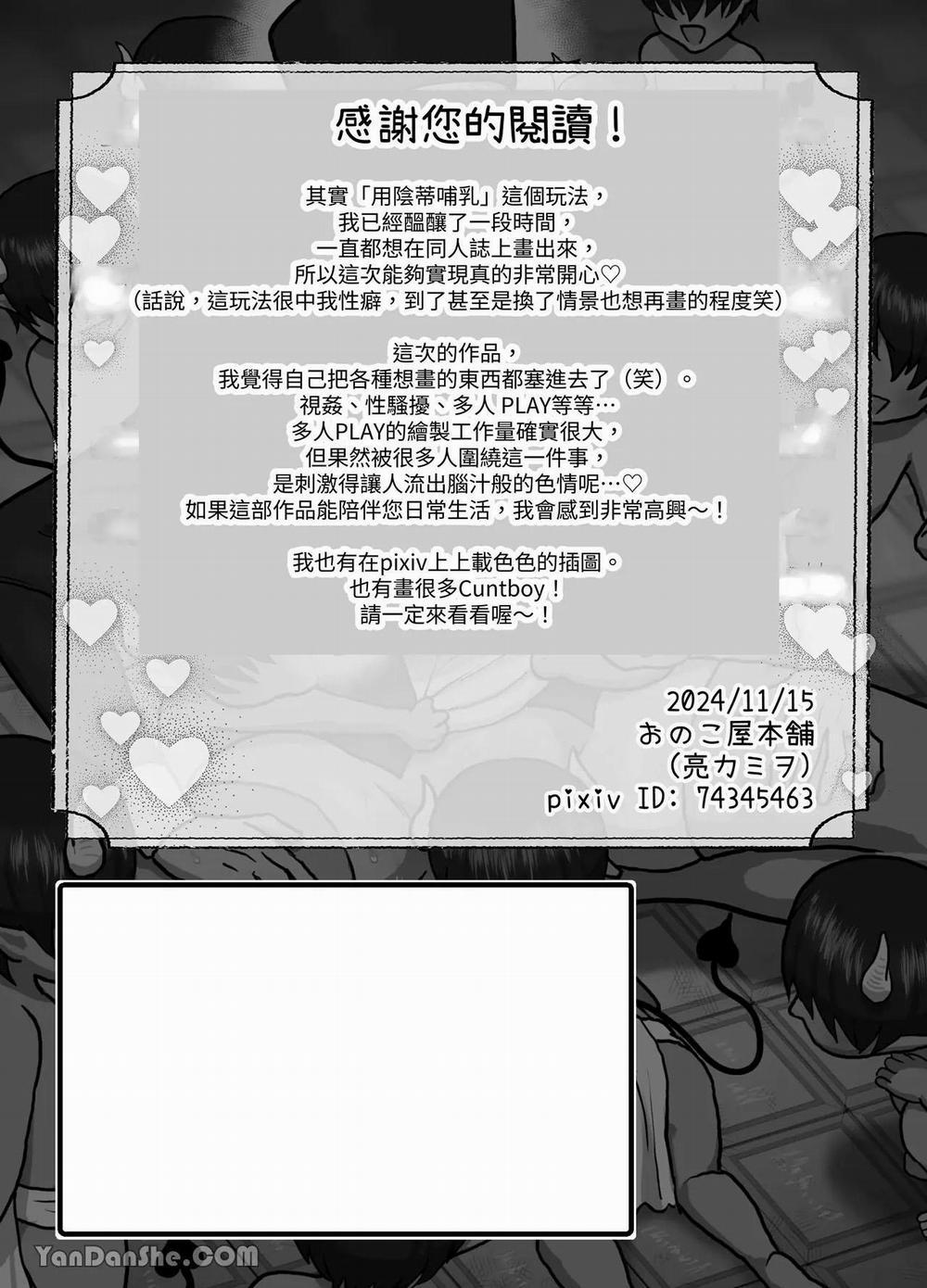 Tuyển Tập Oneshot Của Tác Giả Kamiwo Akira 73 trang 38