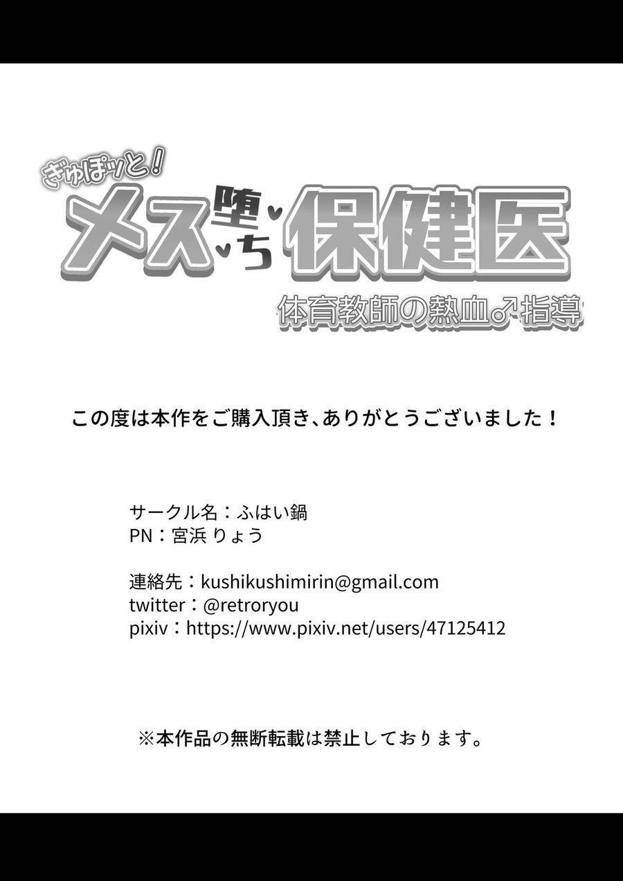 Tuyển Tập Pỏn Nhà Chiu 14 trang 31