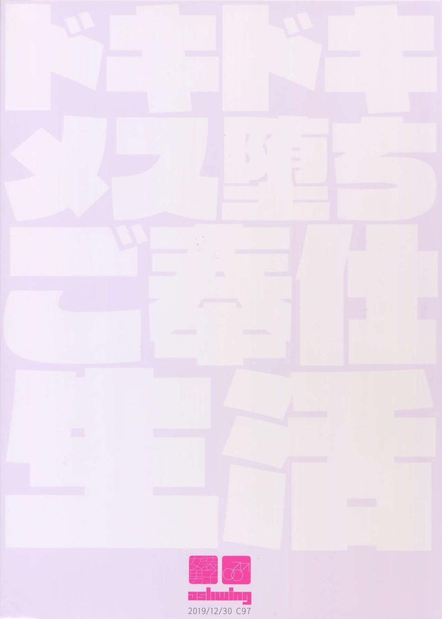 Tuyển Tập Pỏn Nhà Chiu 25 trang 24