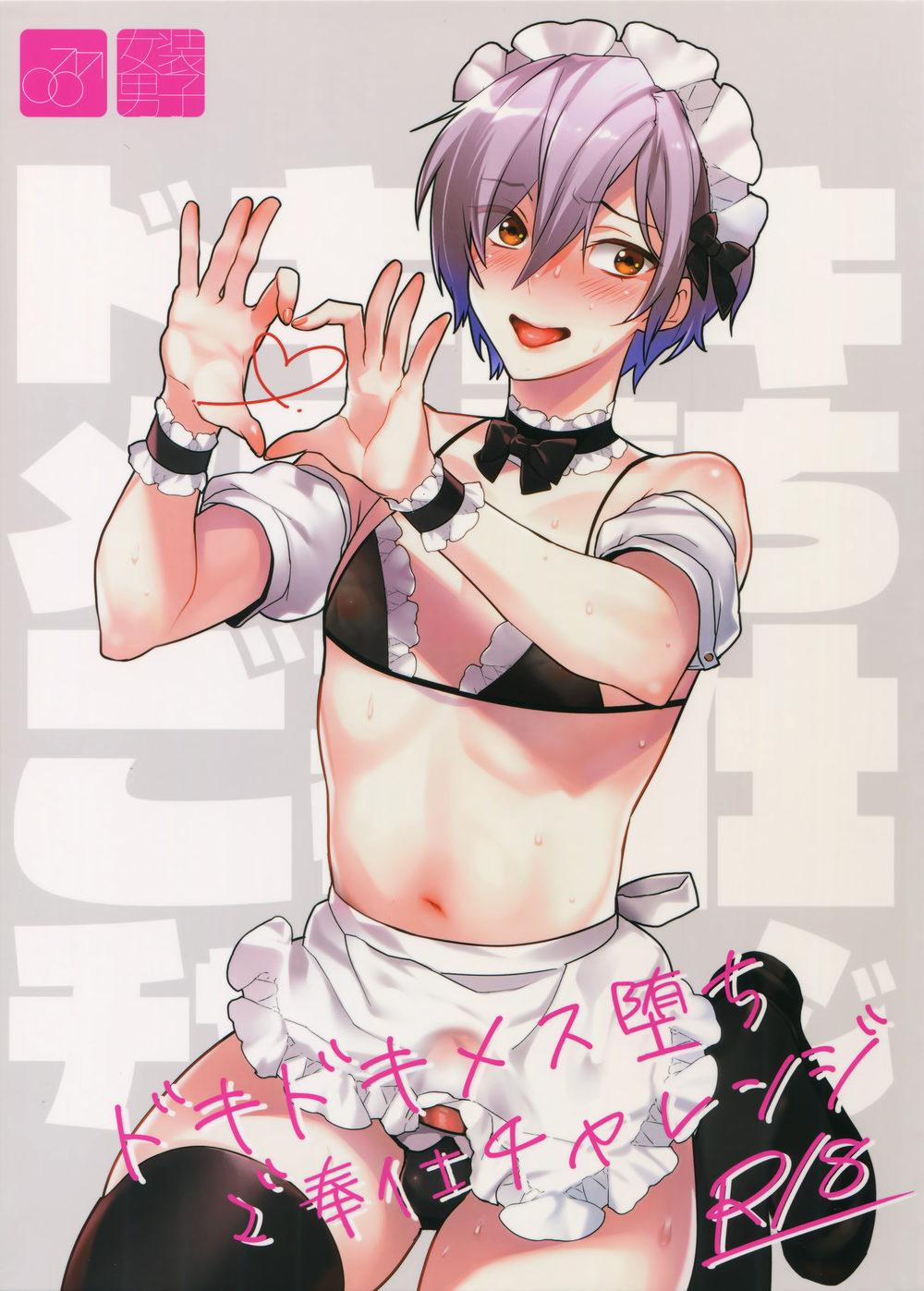 Tuyển Tập Pỏn Nhà Chiu 26 trang 1