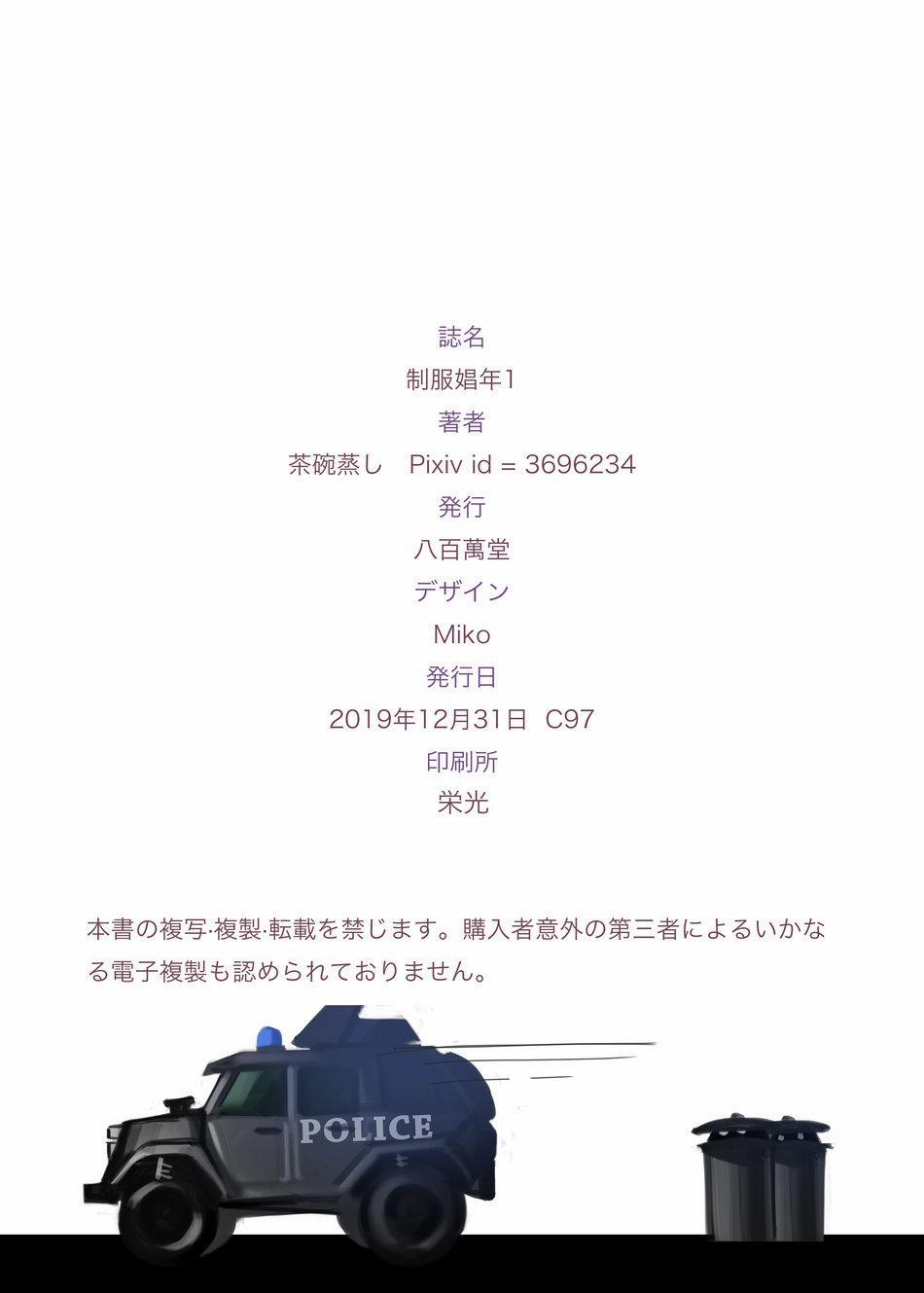 Tuyển Tập Pỏn Nhà Chiu 34 trang 16