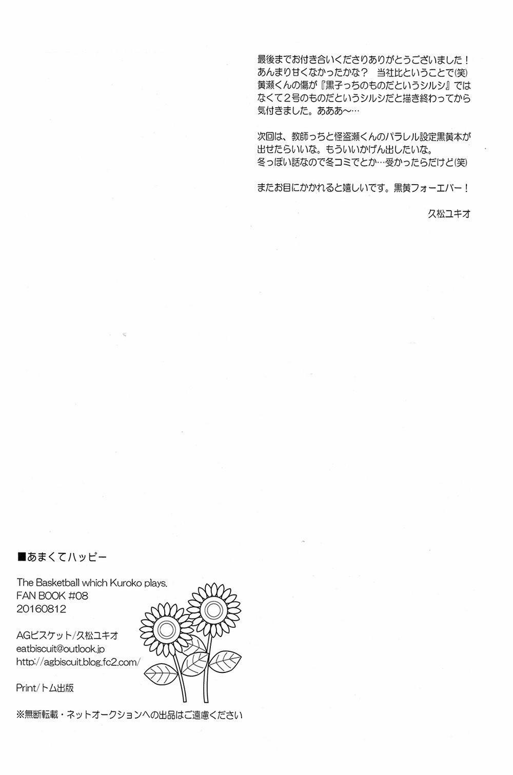 Tuyển tập truyện doujinshi 11 trang 25