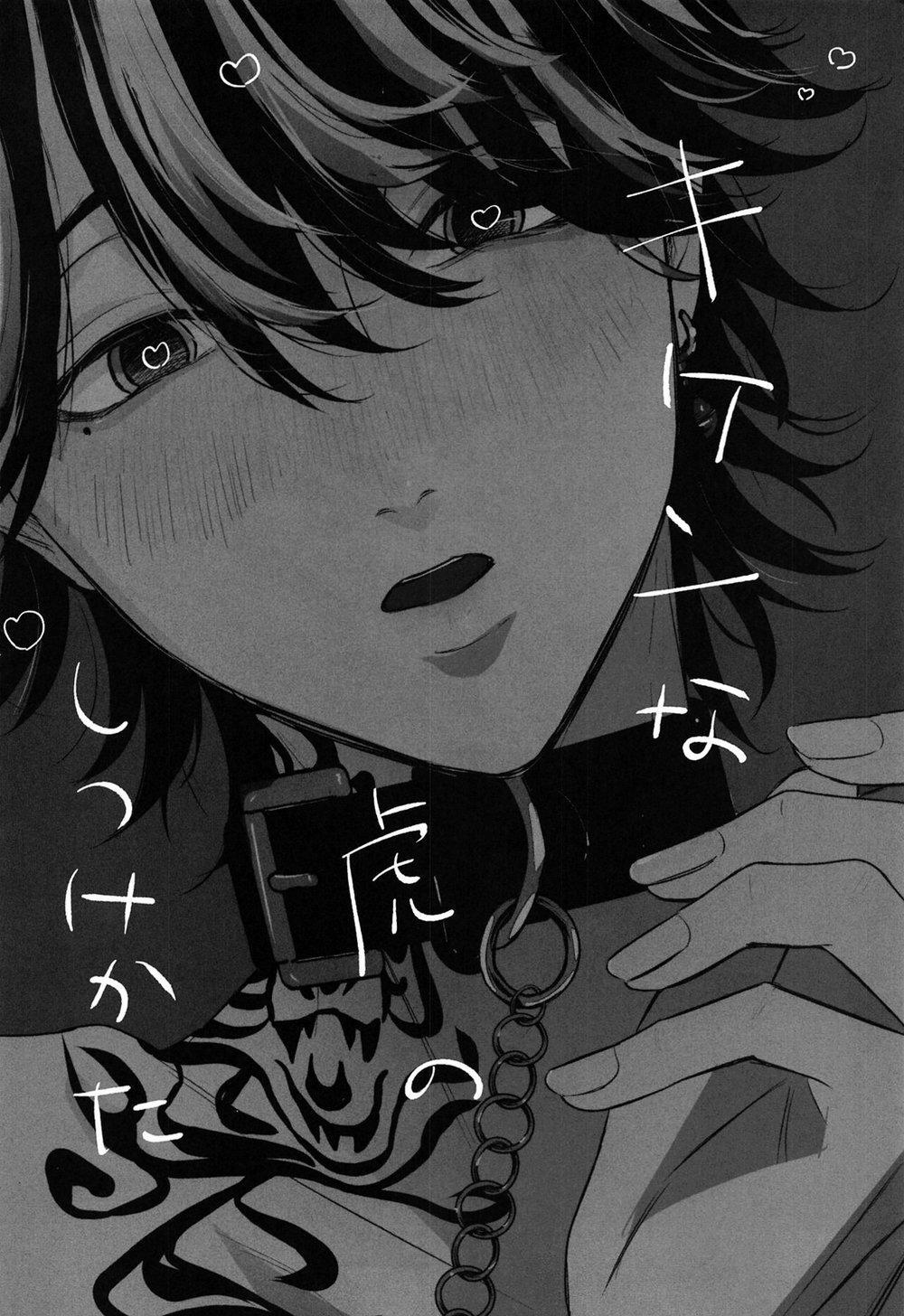 Tuyển tập truyện doujinshi 13 trang 1