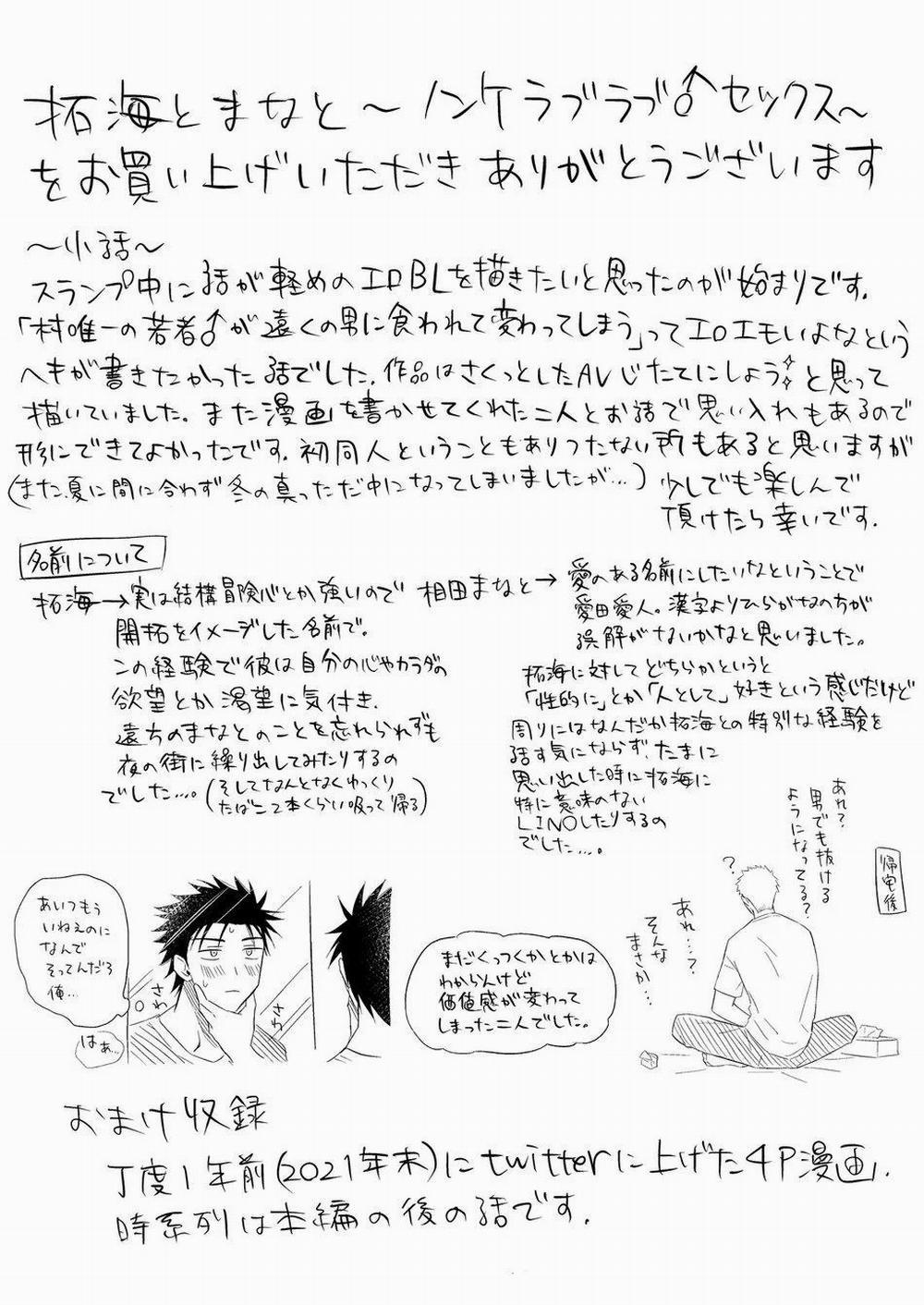 Tuyển tập truyện doujinshi 172.2 trang 21