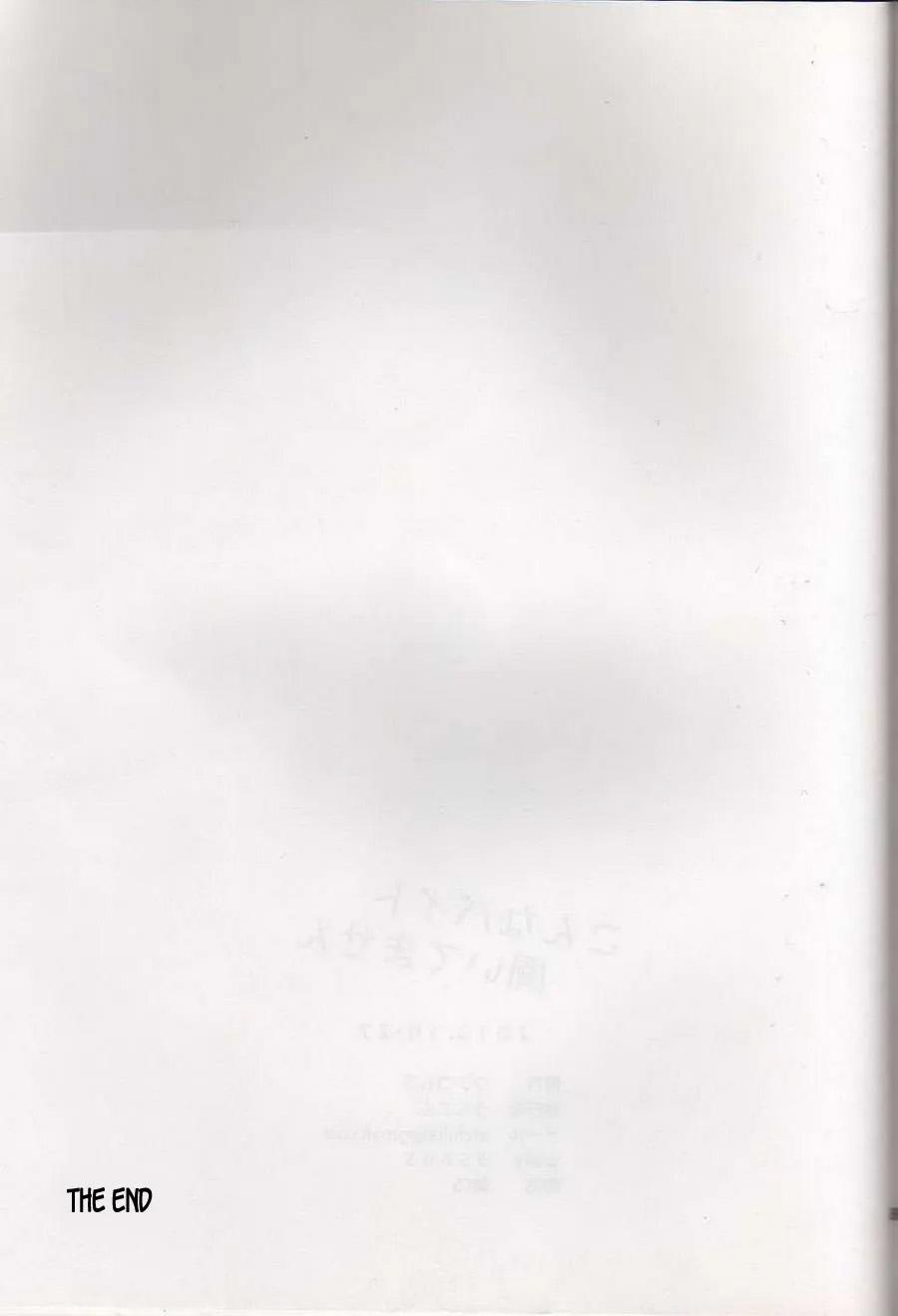 Tuyển tập truyện doujinshi 178.2 trang 39