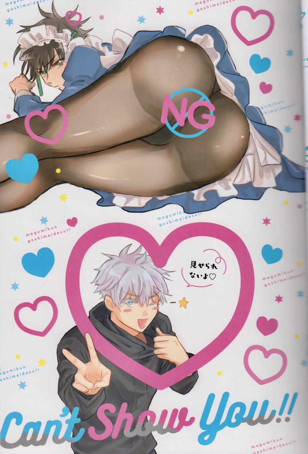 Tuyển tập truyện doujinshi 181 trang 1