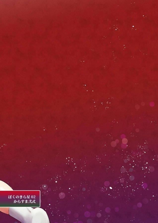 Tuyển tập truyện doujinshi 185 trang 28