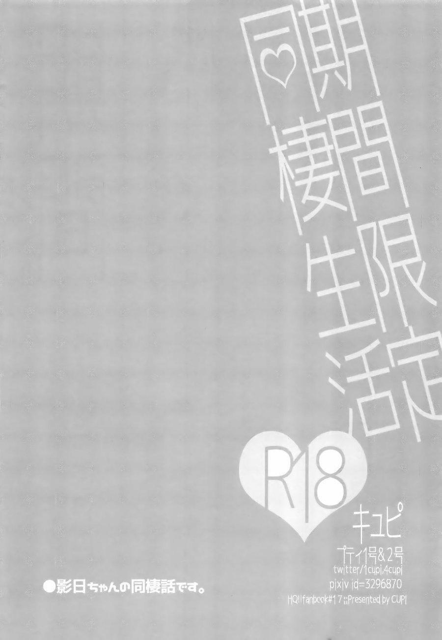 Tuyển tập truyện doujinshi 23 trang 2