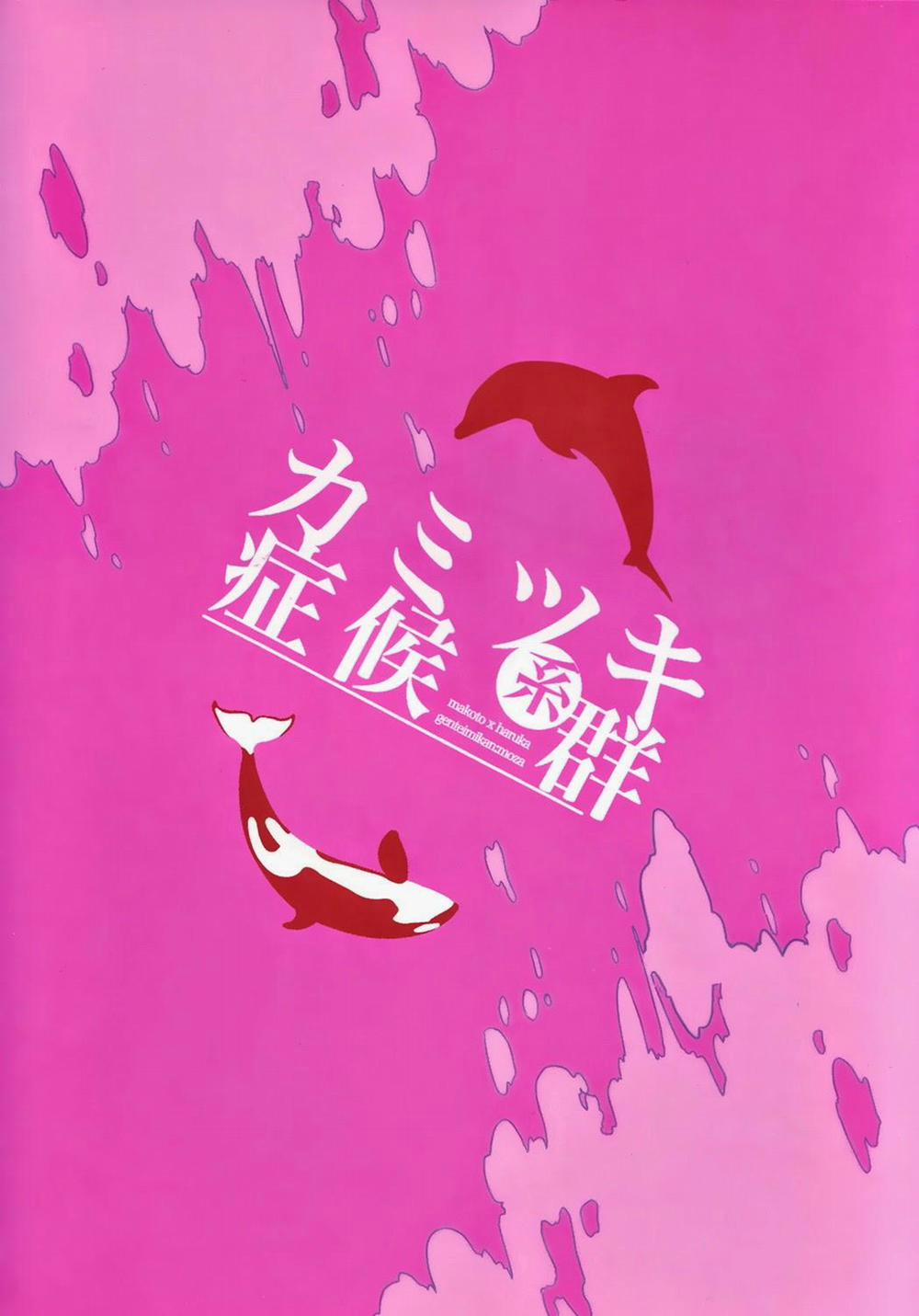 Tuyển tập truyện doujinshi 5 trang 29