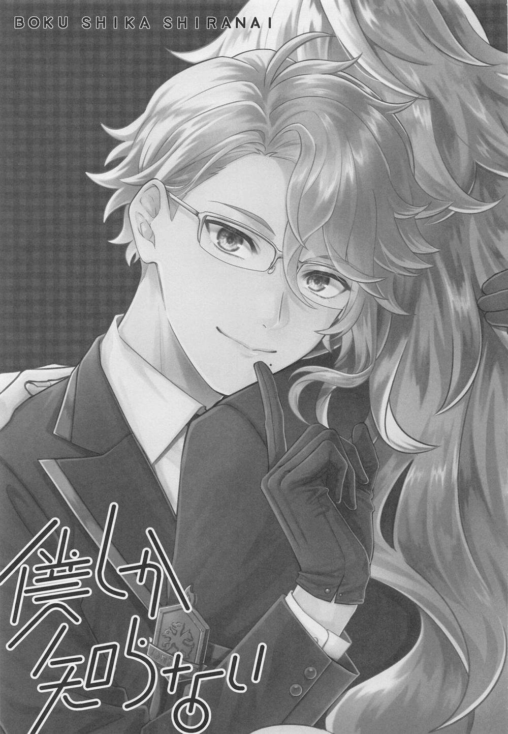 Tuyển tập truyện doujinshi 6 trang 1