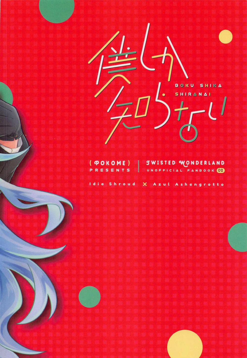 Tuyển tập truyện doujinshi 6 trang 27