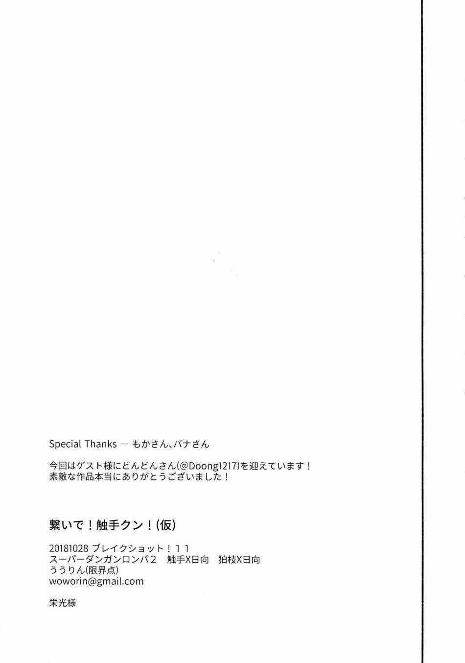 Tuyển Tập Xúc Tu 38 trang 25