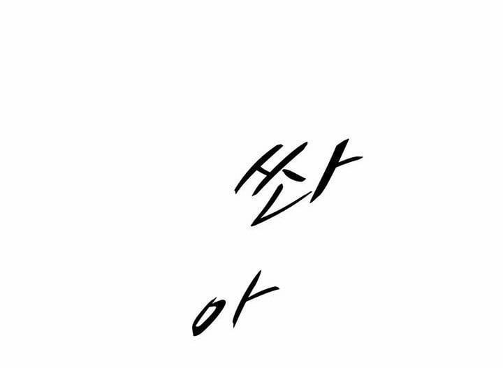 Tuyệt Đối Chiếm Hữu 14.2 trang 18