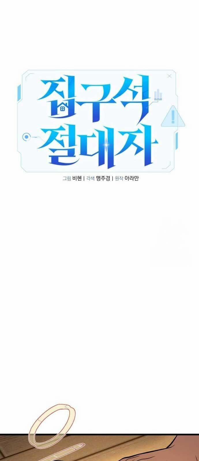 Tuyệt Đối Dân Cư 17 trang 106