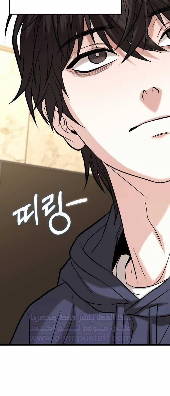 Tuyệt Đối Dân Cư 17 trang 121