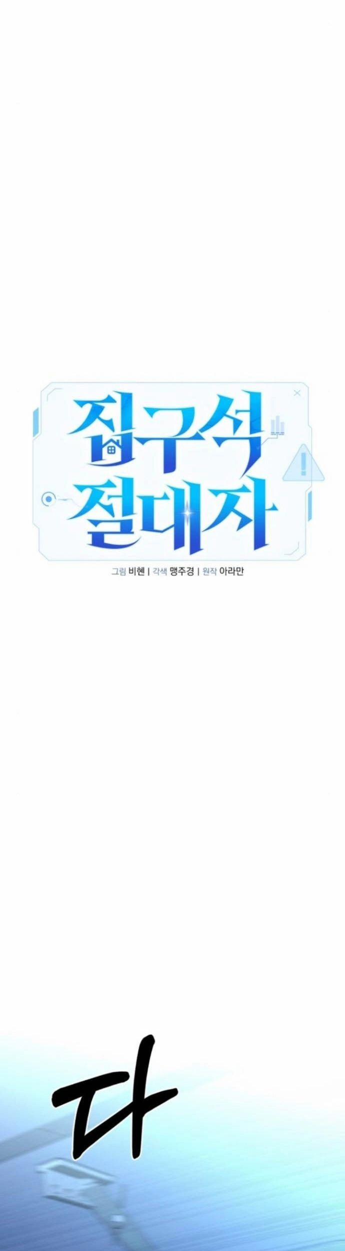 Tuyệt Đối Dân Cư 24 trang 42