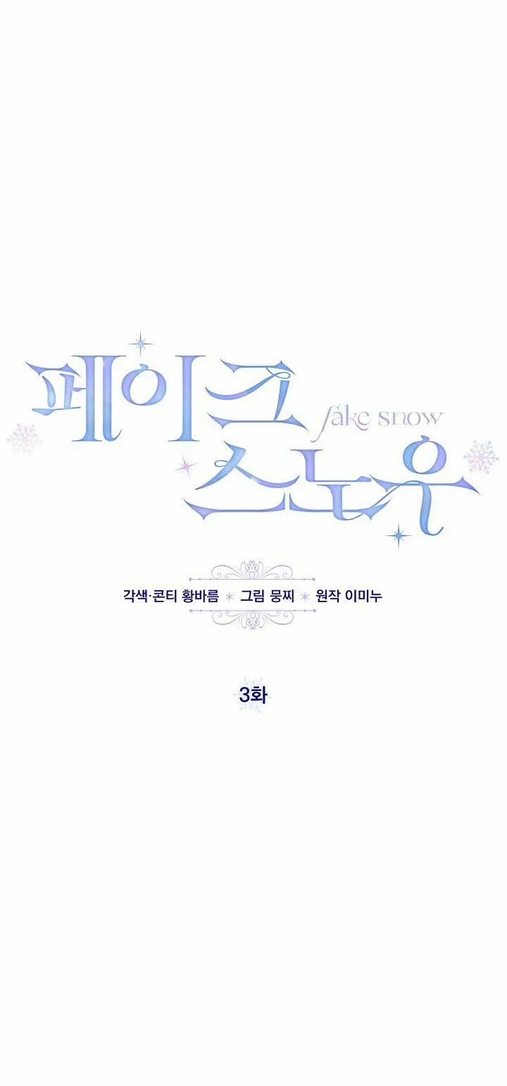 Tuyết Giả 3 trang 4