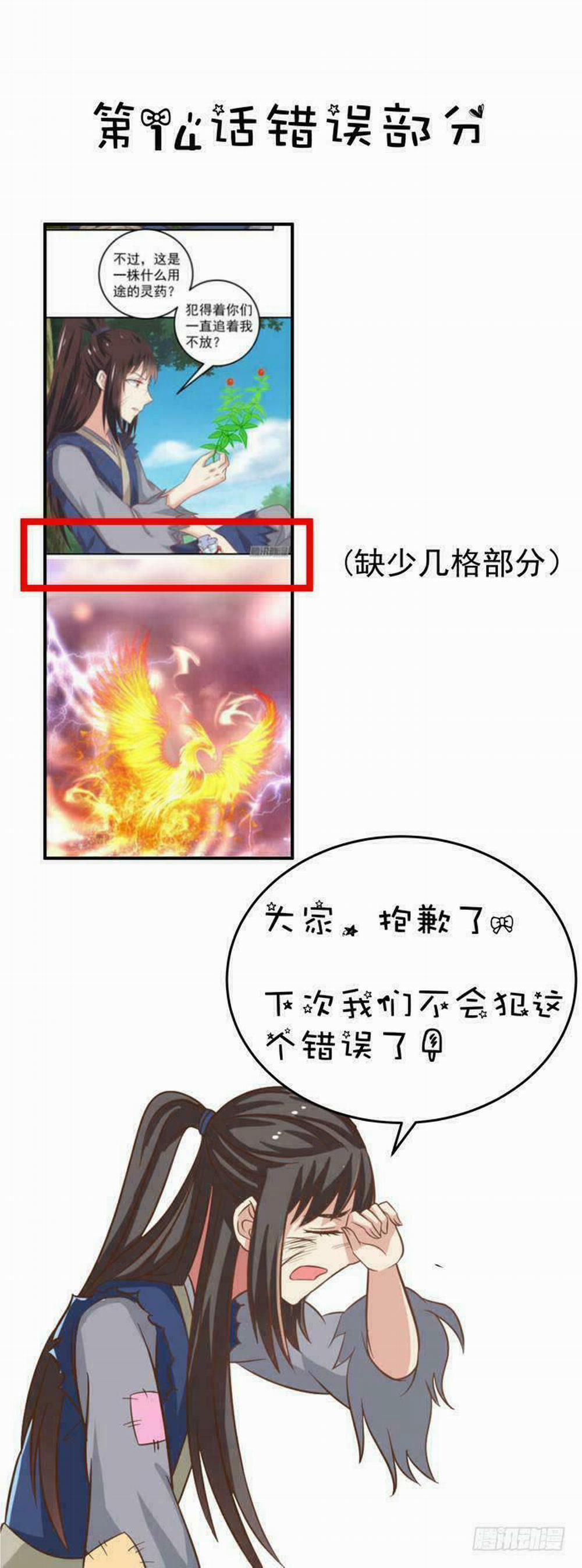 Tuyệt Sắc Quyến Rũ: Quỷ Y Chí Tôn 17 trang 41